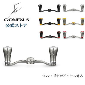 【送料無料】 ゴメクサス パワー ハンドル 100mm リール カスタム パーツ シマノ Shimano ダイワ Daiwa アブガルシア Abu Garcia 用 16 アルデバラン BFS XG タトゥーラ 用 本体 CNC切削 アルミ ノブ付き ダブルハンドル Gomexus