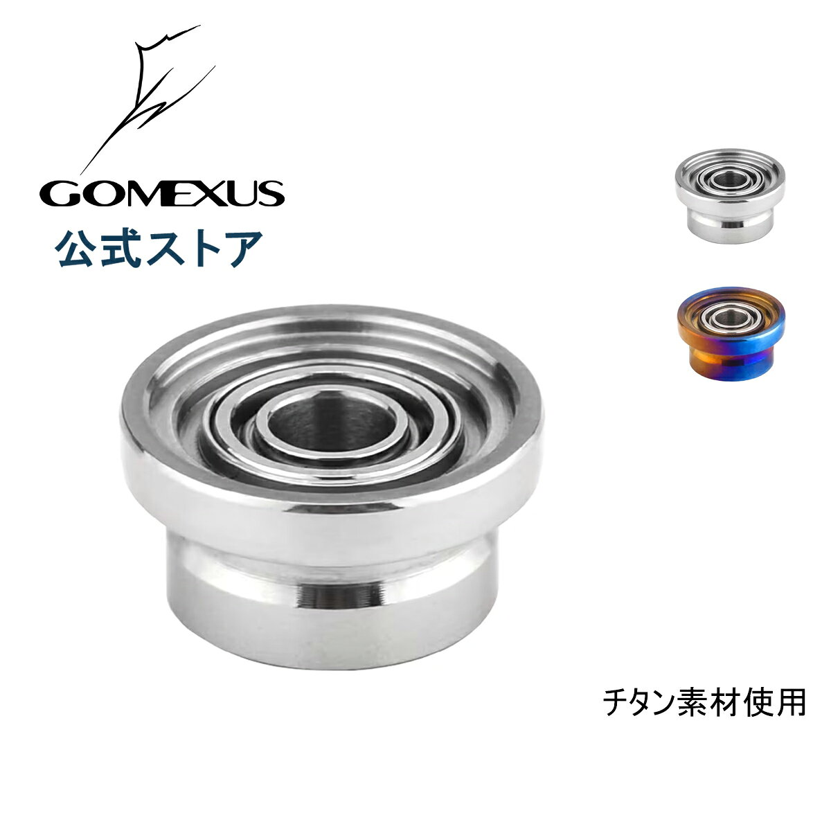 【送料無料】 ゴメクサス D210 ラインローラー 本体チタン製 スピニングリール カスタム パーツ 23レガリス専用 Gome…