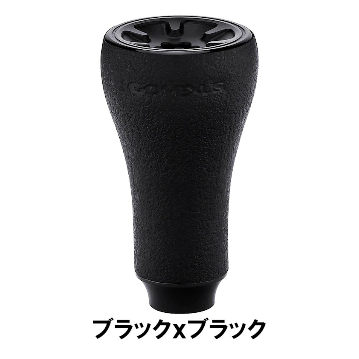 楽天市場】ゴメクサス ハンドルノブ（カラーブラック）の通販