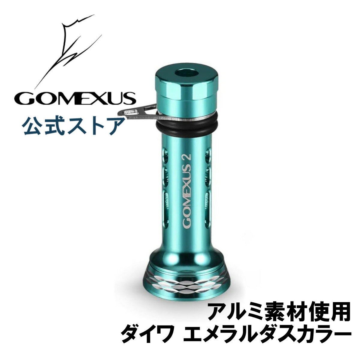 【送料無料】ゴメクサス リール スタンド ダイワ daiwa スピニング リール 用 カスタム パーツ リールスタンド エメラルダスカラー17 セオリー 2004 14 カルディア 2506 など用 ボディーキーパー アルミ 46mm Gomexus