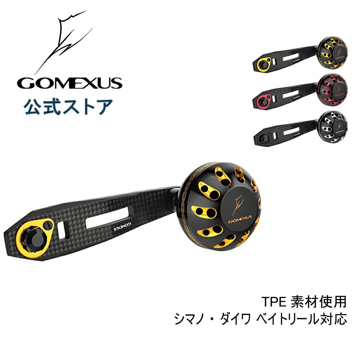 【送料無料】 ゴメクサス パワー ハンドル リール カスタム パーツ 7×4mm穴対応 シマノ スコーピオン DC バルケッタ BB 300 用 リール 8×5mm穴対応 シマノ ダイワ アブガルシア用 リール シャフト 長さ75mm Gomexusのサムネイル