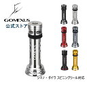 【送料無料】 ゴメクサス リール スタンド シマノ shimano ダイワ daiwa スピニング  ...