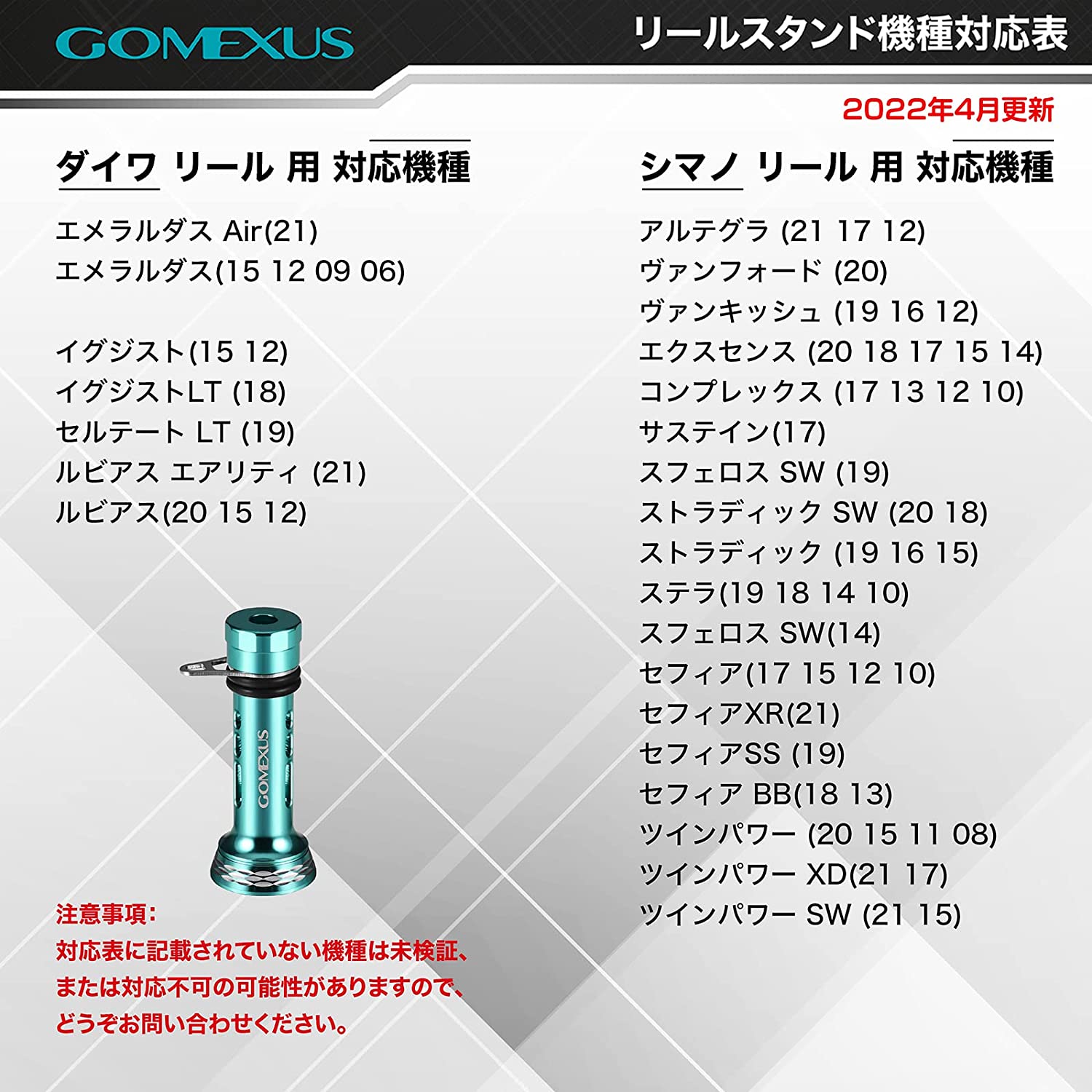 ゴメクサス(GOMEXUS)の【送料無料】 ゴメクサス リール スタンド シマノ shimano ダイワ daiwa スピニング リール 用 カスタム パーツ リールスタンド エメラルダスカラー ボディーキーパー アルミ 46mm Gomexus｜アングル3