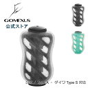 【送料無料】ゴメクサス フィネス Touch 20mm ハンドルノブ TPE製 シマノ Shimano TypeA ダイワ Daiwa TypeS リール カスタム パーツ 交換 セルテート フリームス ナスキー カルディア ストラディック 用 滑り止め 軽量耐食 Gomexus