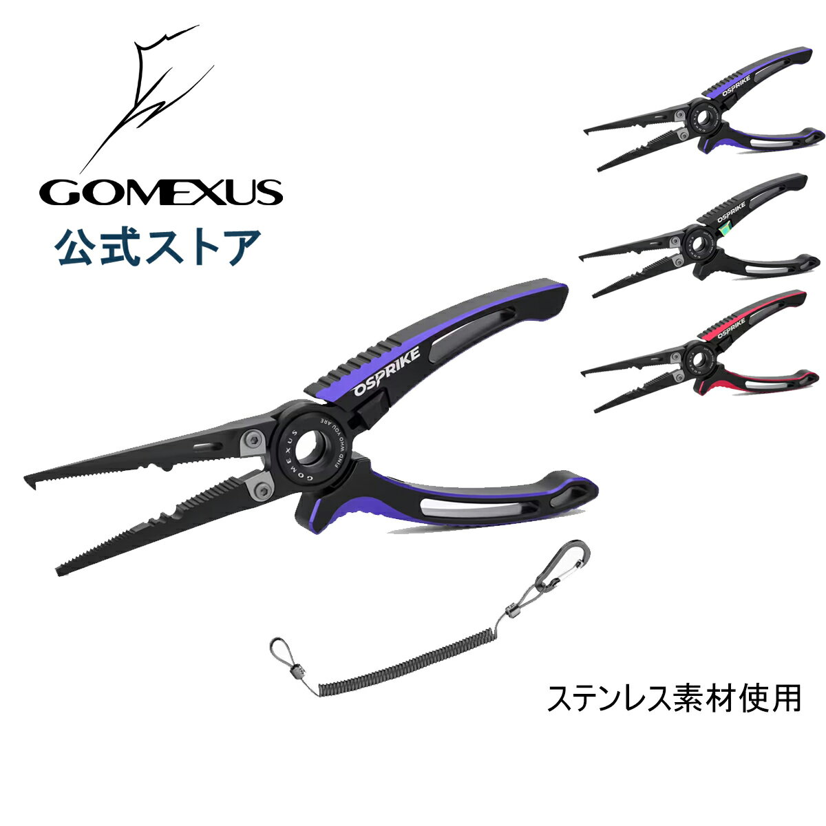  ゴメクサス Osprike フィッシングプライヤー ステンレス 17-4高剛性 Gomexus