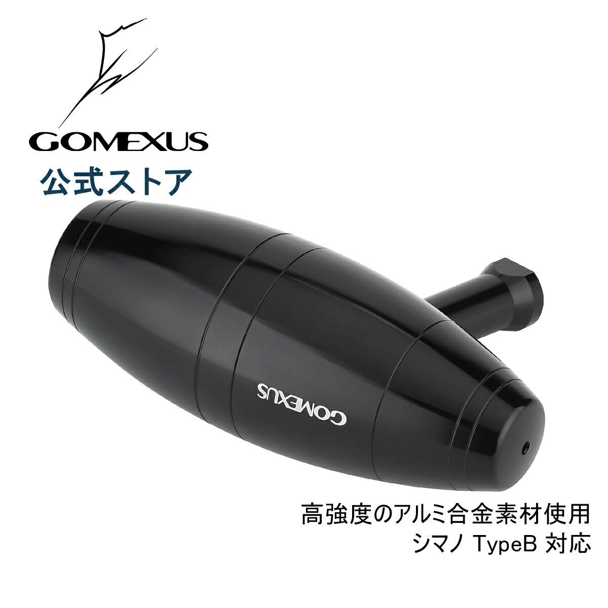楽天市場】ゴメクサス ハンドルノブ シマノ タイプbの通販