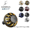 【送料無料】ゴメクサス パワーハンドルノブ 35mm 38mm 41mm アルミ シマノ Shimano TypeA ダイワ Daiwa TypeS リー…