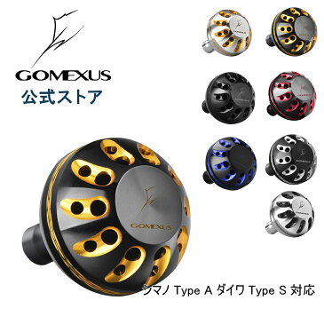 【送料無料】ゴメクサス パワーハンドルノブ 35mm 38mm 41mm アルミ シマノ Shimano TypeA ダイワ Daiwa TypeS リール カスタム パーツ 交換 セルテート フリームス ナスキー カルディア ストラディック 用 ダイヤモンド柄 Gomexus