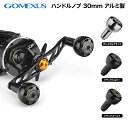 ڸȥ̵ۡGomexus᥯ 30mm ϥɥΥ  ޥ Type A  Type S ꡼  ѡ  ơȥե꡼ॹ ʥ ǥ ȥǥå 饤ȥ祢 