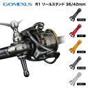 【公式ストア】【送料無料】Gomexus ゴメクサス リールスタンド 42mm シマノ ダイワ（一部） カスタム パーツ 21ツインパワー 20ストラディック ボディーキーパー フック掛け バランサー 500-2000番専用 19 ヴァンキッシュ 15 ルビアス 16 セルテート