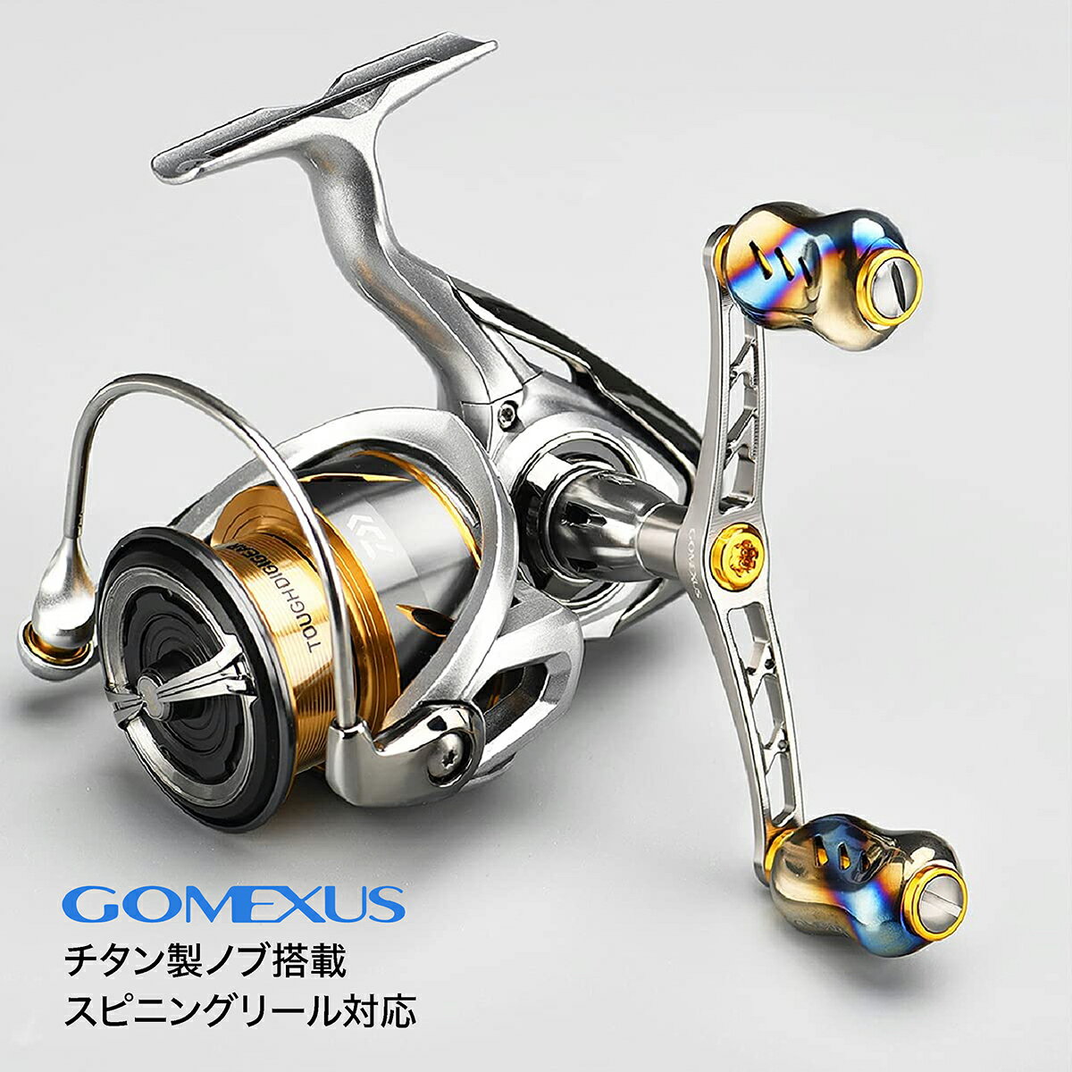 【公式ストア】【送料無料】【エギング オモリグ】Gomexus ゴメクサス リールハンドル 98mm ノブ 22mm シマノダイワ対応 チタン製 リール カスタム パーツ ハンドル 交換 ノブ付き 22ステラ 22イグジストストラディックカルディア月下美人ルビアス