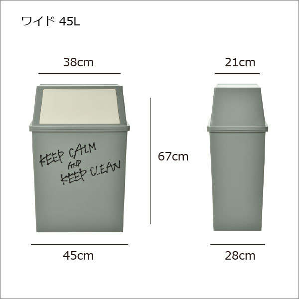 ゴミ箱 45リットル おしゃれ プッシュ式 前開き 棚下 分別 フラット 角型 蓋付き ダストボックス キャスター 積み重ね 一人暮らし キッチン 移動可 カウンター下 重ねられる パカパカ 日本製 北欧 フロントオープン( スタッキングダストボックス 45L ワイド スリム ) [3]