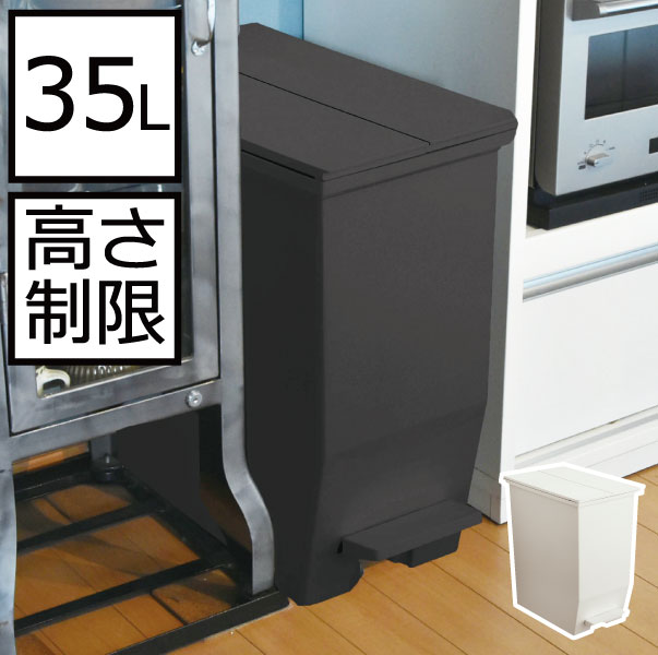 ゴミ箱 スリム おしゃれ キッチン 約幅30cm ダストボックス 両開き フタ 蓋 35L 35Lリットル 45L袋可 ごみ箱 抗菌 角型 日本製 カウンター下 収納 棚 キャスター付き ペダルペール 足で開ける パントリー 縦型 缶 分別 ソロウ( SOLOW ペダルオープンツイン 35L ）