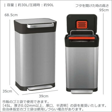 ゴミ箱 おしゃれ キッチン ふた付き ダストボックス ごみ箱 分別 30リットル 30L 大容量 大型 北欧 インテリア雑貨 容量30L×約3回分 ステンレス 約幅40cm 生ごみ 生ゴミ おむつ オムツ スリム デザイナーズ( Joseph Joseph ジョセフジョセフ クラッシュボックス )