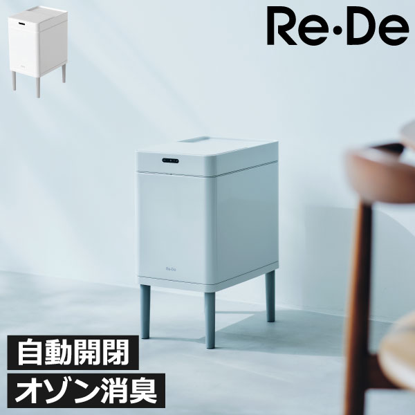 ゴミ箱 自動開閉 おしゃれ ごみ箱 スリム 22l 22リットル ダストボックス キッチン スライド コンパク..