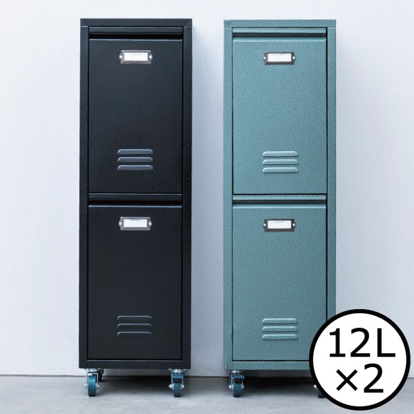 Rakuten - ゴミ箱 おしゃれ 分別 スリム キャスター付き ふた付き 蓋つき キッチン 12リットル 縦型 2段 12L カクス 薄型 ごみ箱 リビング 資源ゴミ 収納 玄関主収納 2分別 男前 シンプル 収納家具 ブラック ( ハンマートーン ダストボックス )