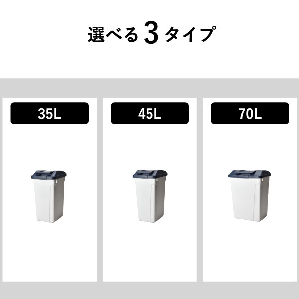 【全39種】ゴミ箱 45リットル 35～70L...の紹介画像3