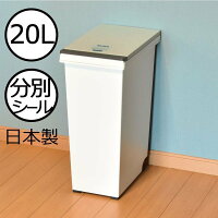 ゴミ箱 おしゃれ キャスター付き ふた付き 蓋付き 蓋つき スリム シンプル 小さい 小型 20リットル ゴミ袋が見えない ダストボックス ごみ箱 ホワイト 白 キッチン 分別 屋外 インテリア雑貨 生ごみ おむつ いたずら 防止 北欧雑貨 約幅20cm( エバンペール 20L )