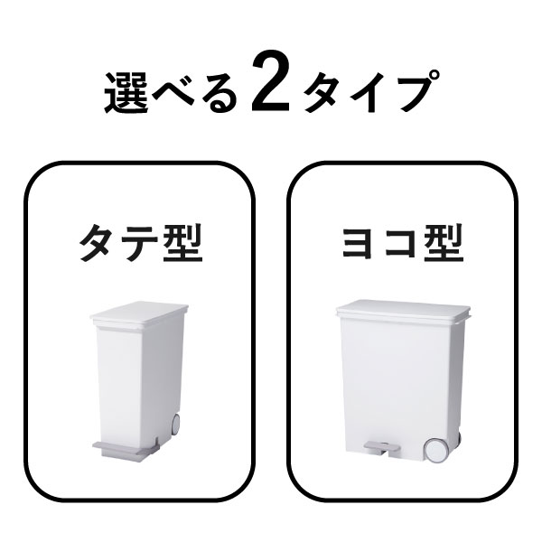 【全6種】【特典付き】ゴミ箱 45リットル可 分別 缶 ビン ペットボトル 45L可 like-it ライクイット 大容量 スリム 25 33 おしゃれ ふた付き 薄型 キッチン タテ型 ヨコ型 大きい 袋が見えない ペダル式 ダストボックス ワイド リビング( オルア ora 分別ペダルペール ) 2
