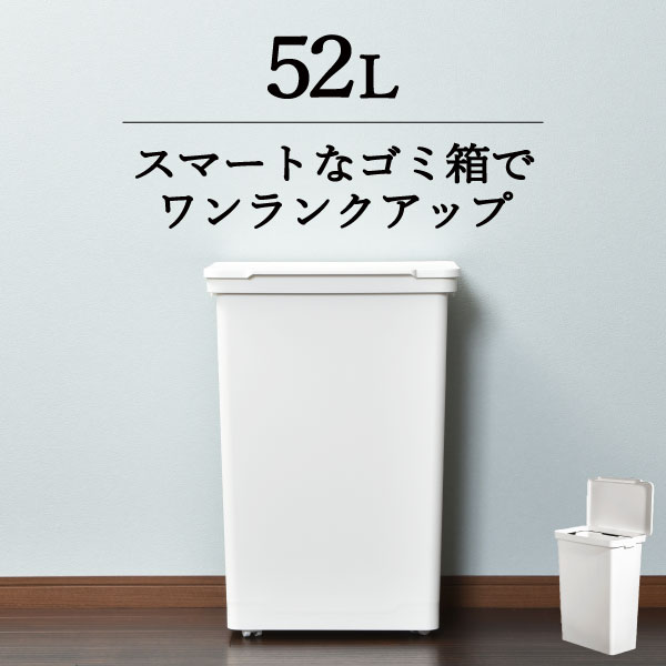 ゴミ箱 おしゃれ 70L 外用 分別ダストボックス 大型 45L袋可 45リットル袋可 ゴミ袋が見えない スマート 魅せる ゴミ捨て ペール ゴミ袋 掛ける 分別 アウトドア モノトーン 北欧 インテリア雑貨( like it ライクイット 分別ができるマルチトラッシュビン 52L LBD-105 )