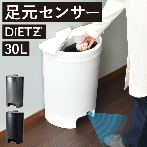 ゴミ箱 おしゃれ フットセンサー 30L 分別 ゴミ袋 見えない 30リットル ニオイ 防止 自動ゴミ箱 手動 食材 皮むき 開けっぱなし 足 自動開閉 非接触 衛生的 キッチン ニオイ漏れ 防止 デッドスペース 活用 棚下 収納 インテリア雑貨 北欧( ディーツ DiETZ DustBox30 )