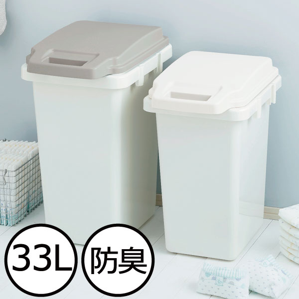 Rakuten - ゴミ箱 45リットルゴミ袋対応 おしゃれ ふた付き スリム 約幅30cm 約30L 約30リットル キッチン カウンター下 生ゴミ おむつ ペットシート 臭い漏れ軽減 パッキン付き ダストボックス プラスチック インテリア雑貨 北欧 可愛い 45L袋可 日本製( 抗菌ダストボックス 33L )
