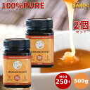 マヌカハニー MGO250+ 500g 2個セット ［Australia's Manuka］ UMF10+相当 モノフローラル ギフト 高級 生 はちみつ 蜂蜜 天然 オーストラリア 非加熱 無農薬 オーガニック バレンタイン ホワイトデー プレゼント 贈答 まぬかはにー コンビニ受取可