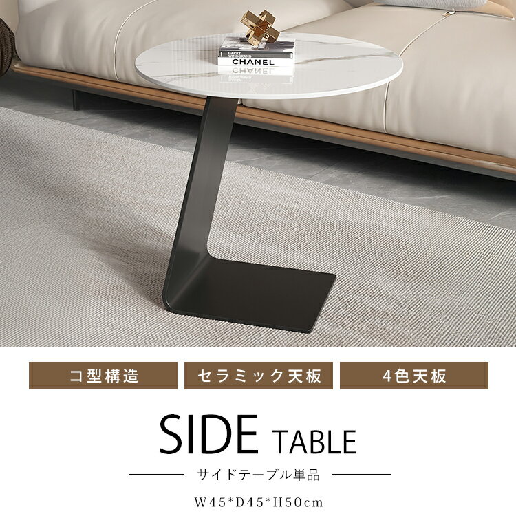 サイドテーブル ナイトテーブル サイドチェスト セラミック 幅45cm 高さ50cm 円卓 大理石風 ブラック ローテーブル 丸 ソファサイド ベッドサイド カフェテーブル ホワイト シンプル リビング 耐熱 モダン 円形 グレー コンパクト モダン 応接 大理石調 石柄