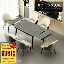 【レビュー特典 】ダイニングテーブル 伸縮 150cm 6人 来客対応 伸長式テーブル 両側伸長 大理石調 セラミック 大理石風伸縮タイプ 食卓 耐久 耐熱 グレー 艶消し 高級 片側伸縮 石柄 角形 リビング 120cm モダン 耐熱 オシャレ セラミック テーブル180cm 食事 4人