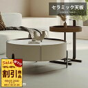ネストテーブル センターテーブル 机 丸テーブル 引出付 円型 在宅 来客用 丸型 高級感 ローテーブル サイドテーブル テーブル 大小 幅45cm 幅80cm 幅90cm コーヒーテーブル コンパクト シンプル ホワイト天板 白 柄無し セラミック 大理石風 石柄