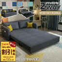 ソファベッド 2人掛け 3人 収納 簡易ベッド 高反発 幅120cm 幅144cm 幅174cm 幅200cm ソファ ソファー sofa 1P 2P ワンルーム コンパクト ピンク おりたたみ ブルー カーキ グリーン ウレタン 肘付き 背もたれ付き 伸縮 収納箱 座り心地良い 来客対応 2way 大容量 休憩 職場