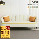 ソファー クッションソファ アームソファ sofa ローソファ ソファ 背もたれ付き 肘掛付 脚付き 高反発 二人掛け 三人掛け リビング ホワイト 白 グレー 灰色 オレンジ 無垢材 ウレタン オシャレ 可愛い 寝室 コーナー ロー エアレザー クッション ソファベッド 高級 モダン