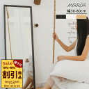 スタンドミラー 壁掛けミラー 全身鏡 鏡 立てかけ 2way 高さ160cm 170cm 180cm モダン かがみ おしゃれ 120cm 150cm ワールミラー 北欧風 姿見鏡 全身 大型 大きい 玄関 寝室 無垢材 ナチュラル ブラック ホワイト 自立スタンド付き シンプル 可愛い 一人暮らし 飛散防止