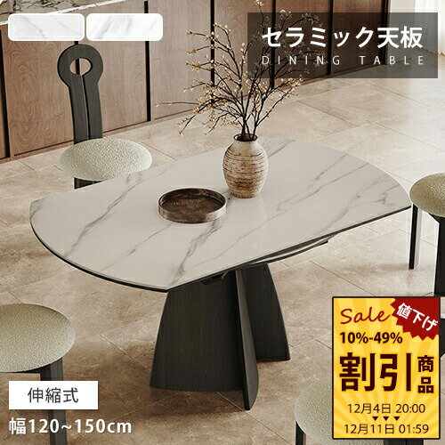 ダイニングテーブル セラミック ホワイト 幅120cm 4人用 6人 リビング オシャレ 円卓 伸縮式 食事 伸長式テーブル 幅135cm 無垢材 伸長式 リビングテーブルアッシュ材 幅150cm 大理石調 丸いテーブル 食卓 艶無し 来客対応 艶消し 高級感 新居用 円形 送料無料 韓国風