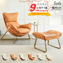 9%クーポン11日まで リクライニングチェア 1人掛けソファ 完成品 一人掛け 幅70cm 高さ95cm 椅子 チェア 一人用 sofa パーソナルチェア リクライニングソファ 背もたれ付き ハイバック ローチェア リビング オレンジ ホワイト ファブリック 金属脚