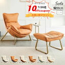 リクライニングチェア 1人掛けソファ 完成品 一人掛け 幅70cm 高さ95cm 椅子 チェア 一人用 sofa パーソナルチェア リクライニングソファ 背もたれ付き ハイバック ローチェア リビング オレンジ ホワイト テレワーク エアレザー ファブリック 金属脚