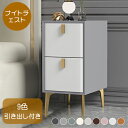 サイドテーブル 幅25 30cm 8色 北欧 チェスト サイドチェスト おしゃれ ソファ ベッド テーブル ナイトテーブル ベッドサイドチェスト モダン マガジンラック 木製 ベッドサイドテーブル 引き出し コンパクト 収納棚 ベッドサイド 収納 ソファー