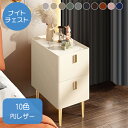ナイトテーブル サイドテーブル サイドチェスト 幅25 幅30 幅35cm ホワイト 白 グレー 収納 チェスト おしゃれ テーブル ベッドサイドチェスト モダ...
