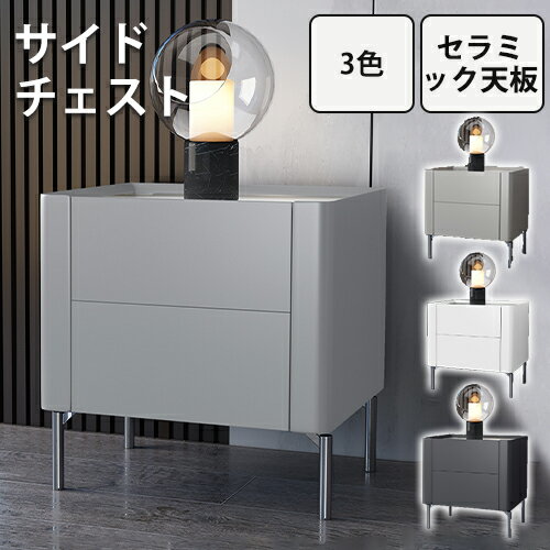 ナイトテーブル サイドテーブル 幅40 幅50cm 3色 北欧 チェスト サイドチェスト おしゃれ ソファ ベッド テーブルベッドサイドチェスト モダン マガジ...