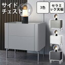 ナイトテーブル サイドテーブル 幅40 幅50cm 3色 北欧 チェスト サイドチェスト おしゃれ ソファ ベッド テーブルベッドサイドチェスト モダン マガジ...