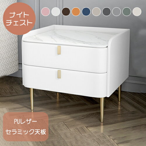 ナイトテーブル サイドテーブル セラミック 天然木 幅50cm ホワイト ミニテーブル 引き出し 25cm 落下防止 コンパクト シンプル 30cm 35cm ...