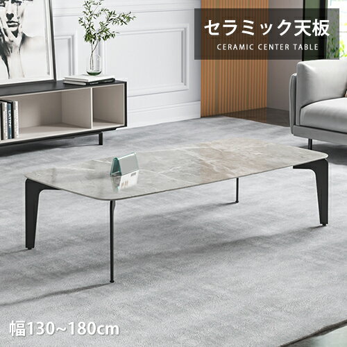 センターテーブル セラミックテーブル 大理石風 石柄 ローテーブル リビングテーブル 机 テーブル コーヒーテーブル ティテーブル おしゃれ 和室 収納スペース...