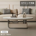 センターテーブル 一人暮らし テーブル 幅120cm 130cm 140cm 楕円形 シンプル カフェテーブル おしゃれ コーヒーテーブル ローテーブル コンパ...