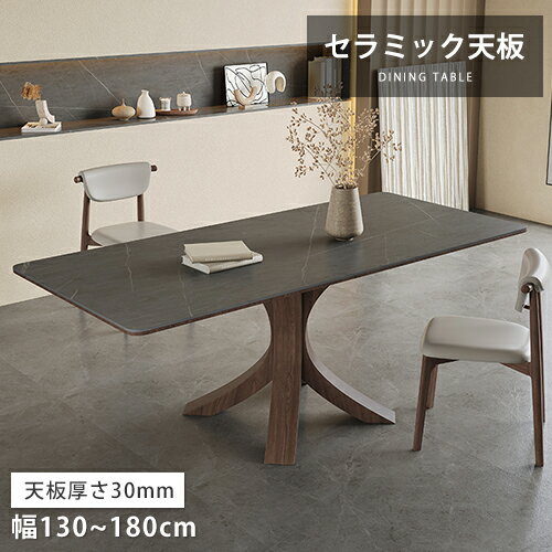 ダイニングテーブル 幅130cm 幅140cm 幅160cm 幅180cm 4人 6人セラミックテーブル テーブル リビングテーブル 食事 4人 6人 高級感 おしゃれ 石柄 大理石調 大理石風 耐久性 シンプル 耐熱 艶消し 北欧風 モダン 耐久性 長方形 灰色 グレー 木 新生活 ブラウン ダイニングテーブル 幅130cm 幅140cm 幅160cm 幅180cm 4人 6人セラミックテーブル テーブル リビングテーブル 食事 4人 6人 高級感 おしゃれ 石柄 大理石調 大理石風 耐久性 シンプル 耐熱 艶消し 北欧風 モダン 耐久性 長方形 灰色 グレー 木 新生活 ブラウン