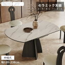ダイニングテーブル 幅120cm 幅135cm 幅150cm 4人用 6人用 リビング 円卓 円形 セラミック 伸縮式 食事 丸いテーブル 伸長式テーブル 伸長...