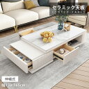 センターテーブル テーブル リビングテーブル 伸縮式テーブル ティーテーブル 伸長式テーブル ロータイプ 座卓 コーヒーテーブル サイドテーブル 高級感 セラミ...