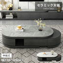センターテーブル テーブル 伸縮式テーブル 伸長式テーブル ローテーブル 座卓 リビングテーブル コーヒーテーブル サイドテーブル 大理石風 収納 引き出し付き...