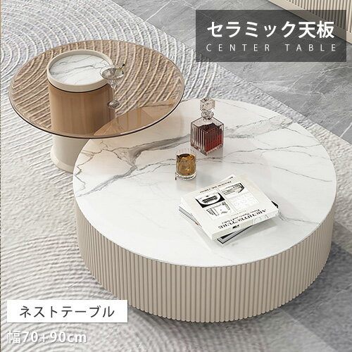 ネストテーブル センターテーブル ローテーブル 机 テーブル 丸テーブル サイドテーブル テーブル コーヒーテーブル 2個セット 円型 入れ子式 引出付 来客用...