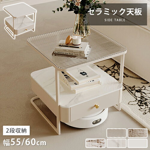 サイドテーブル セラミックテーブル ガラス天板 幅65cm ローテーブル 2段 引き出し付き ソファサイドテ..