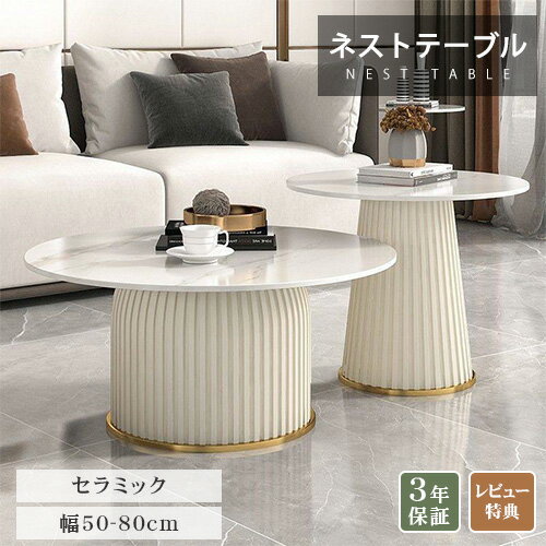 �ͥ��ȥơ��֥� �����ơ��֥� ������� �ۥ磻�� ���󥿡��ơ��֥� ����ץ� ����� ñ�� 2�ĥ��å� 80cm ����ߥå� �����Ф��դ� ���ե��ơ��֥��ӥ�...